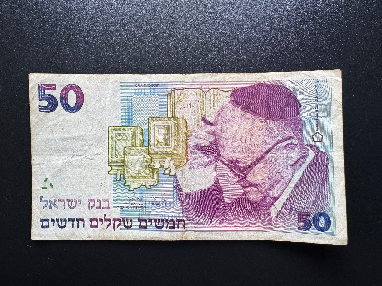 Israel 50 New Shekel Banknote 1988 Old Circulated Shai Agnon Bank Bill P-55b