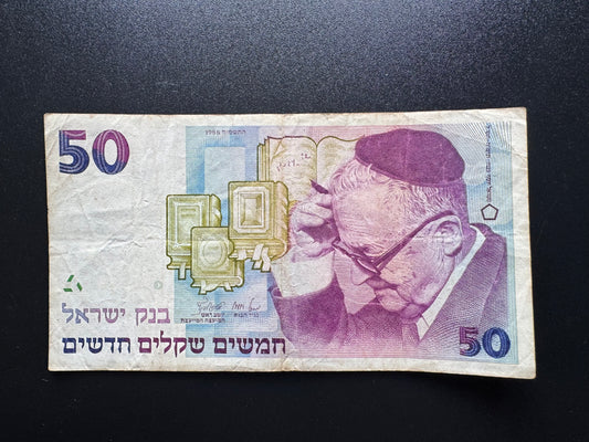 Israel 50 New Shekel Banknote 1988 Old Circulated Shai Agnon Bank Bill P-55b