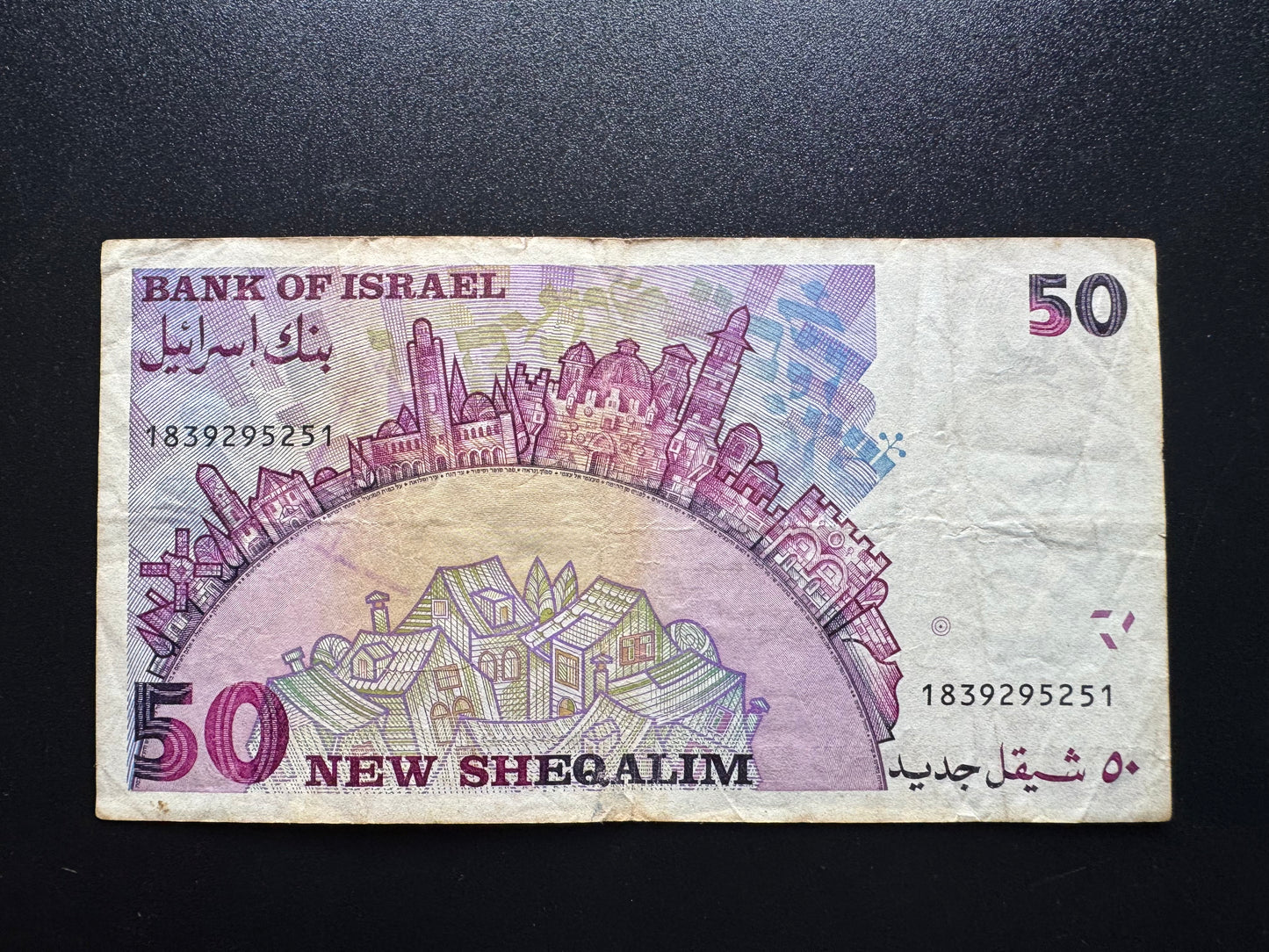 Israel 50 New Shekel Banknote 1988 Old Circulated Shai Agnon Bank Bill P-55b