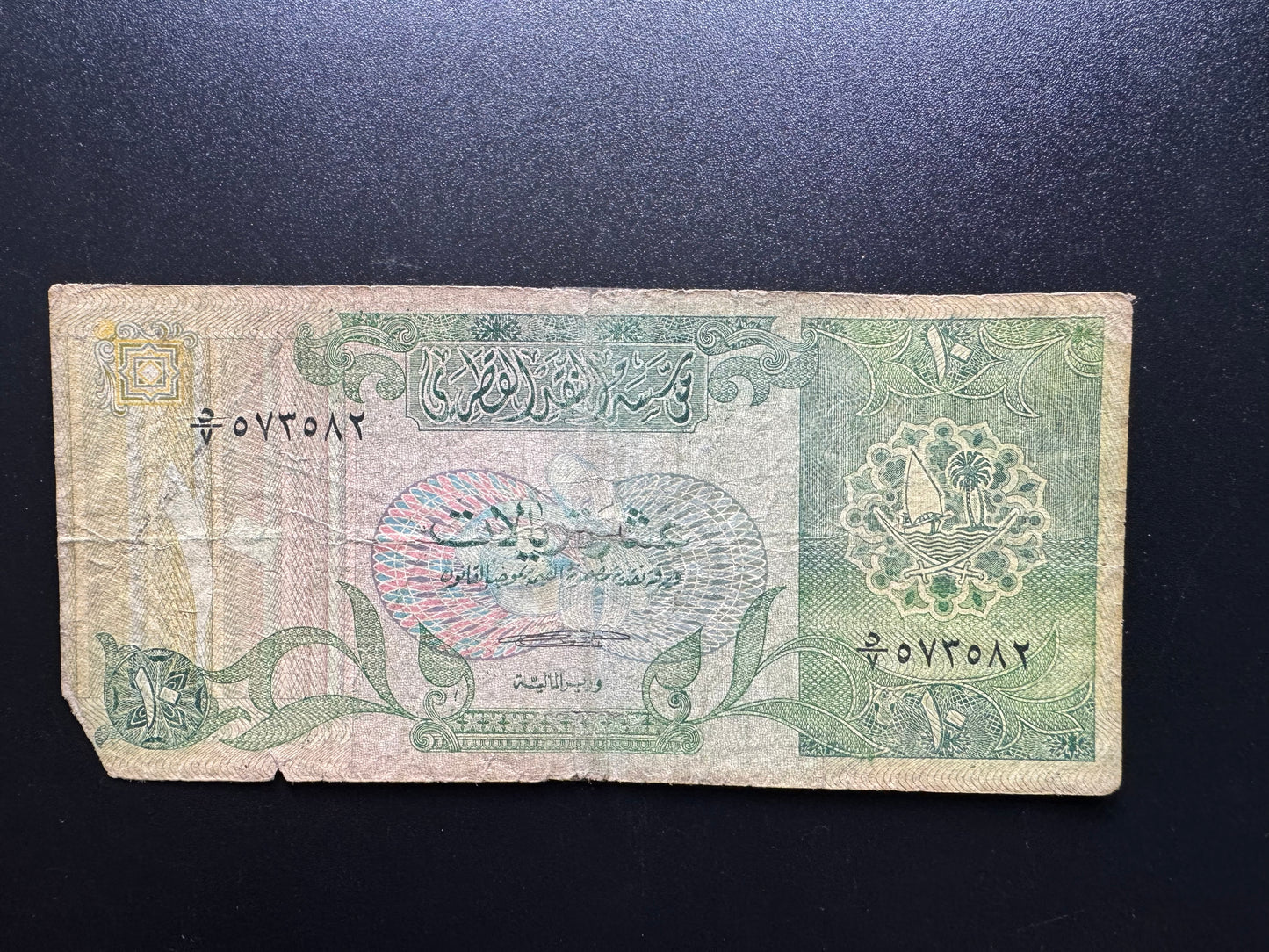 Qatar 10 Riyals Banknote 1980 Old "Arms" 2nd Issue Single Sign Rare Bill P-9