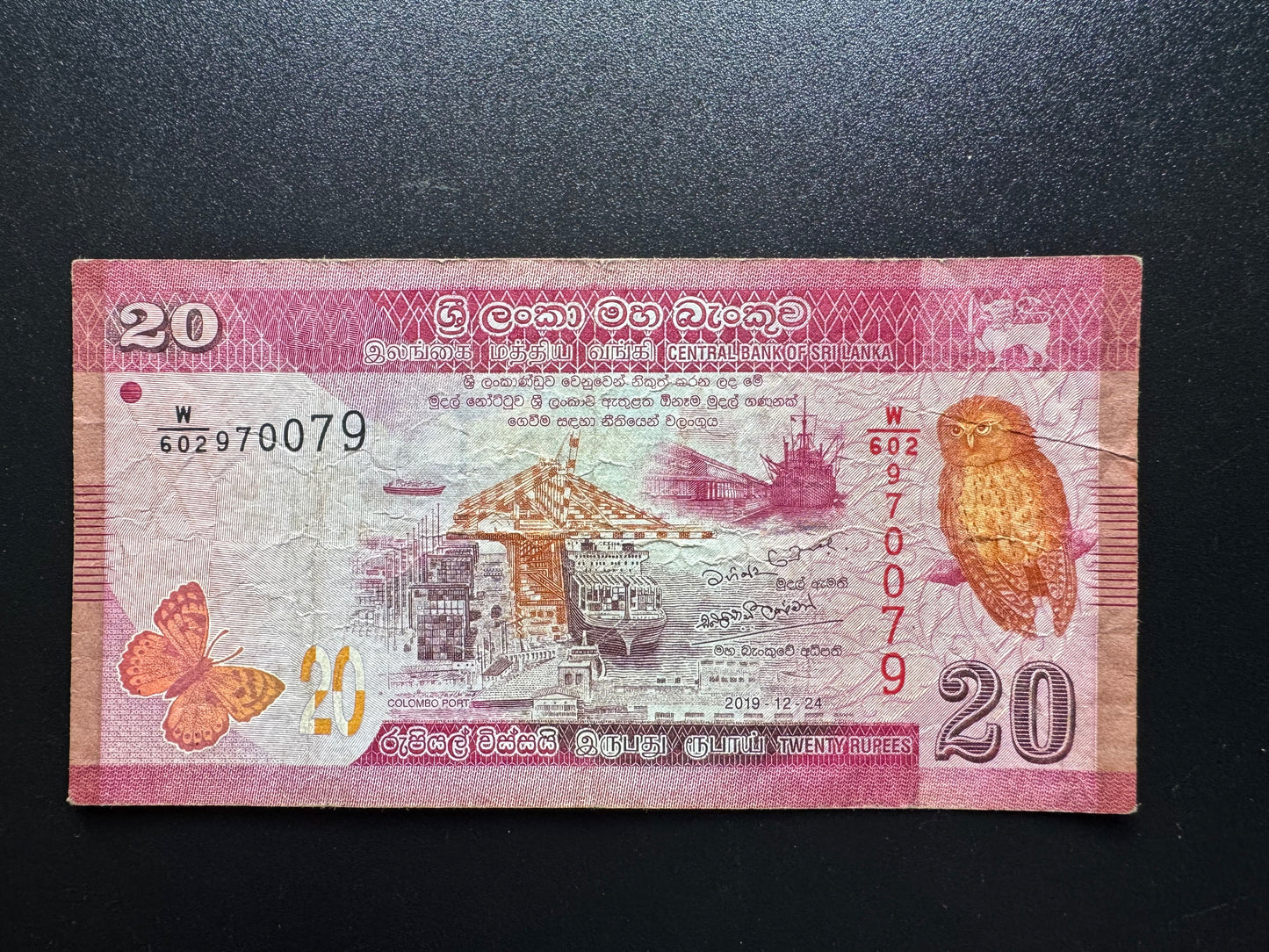 Sri Lanka 20 Rupees Banknote 2019 S/N Fancy Mirror Numbers 970 079 P-123