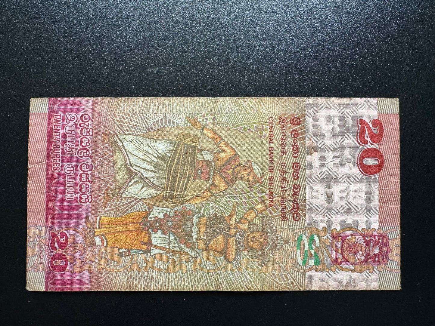 Sri Lanka 20 Rupees Banknote 2019 S/N Fancy Mirror Numbers 970 079 P-123