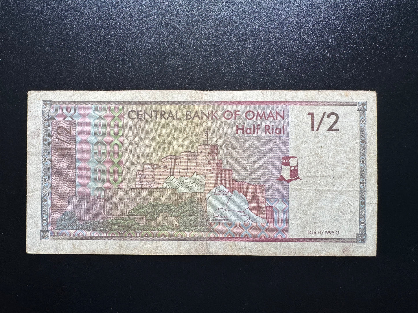 Oman 1/2 Rial Banknote 1995 Old Circulated Paper Money Bank Bills P-33