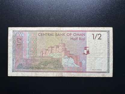Oman 1/2 Rial Collectible Banknote 1995 | Circulated | P-33