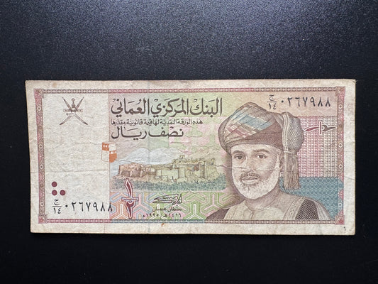 Oman 1/2 Rial Banknote 1995 Old Circulated Paper Money Bank Bills P-33