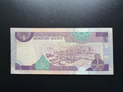 Saudi Arabia 5 Riyals Collectible Banknote 1983 | AUNC-VF | P-22a | Prefix 001 Serials