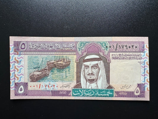 Saudi Arabia 5 Riyals Banknote 1983 Old AUNC-VF Prefix 001 Rare Bank Bill P-22a