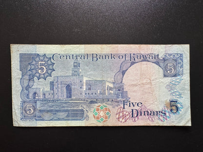 Kuwait 5 Dinars Collectible Banknote 1980-90 | Circulated | P-14