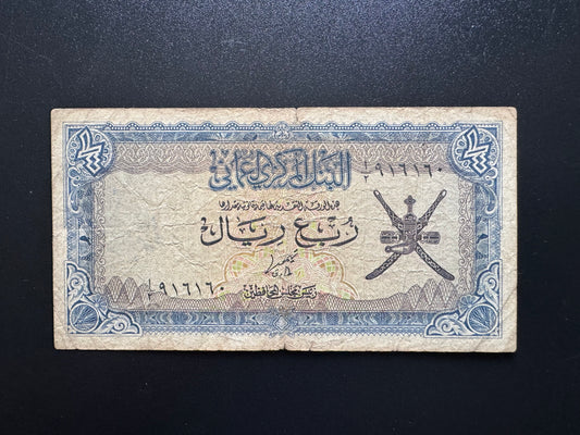 Oman 1/4 Riyal Banknote 1977 Old S/N Fancy Repeat Numbers 916160 Bills P-15