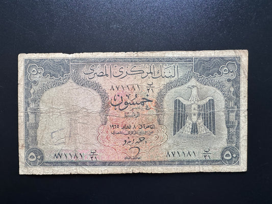 Egypt 50 Piastres Banknote 1965 Old Rare Date S/N Fancy 781171 Bank Bill P-36b
