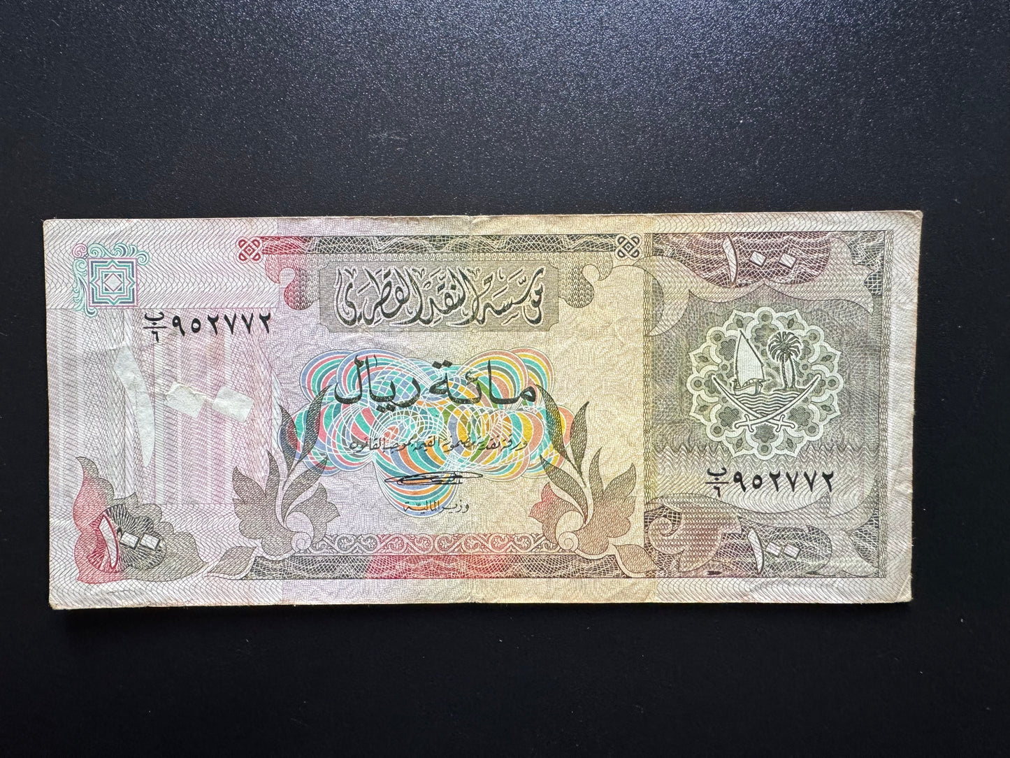Qatar 100 Riyals Banknote 1980 Old "Arms" 2nd Issue Single Sign Rare Bill P-11
