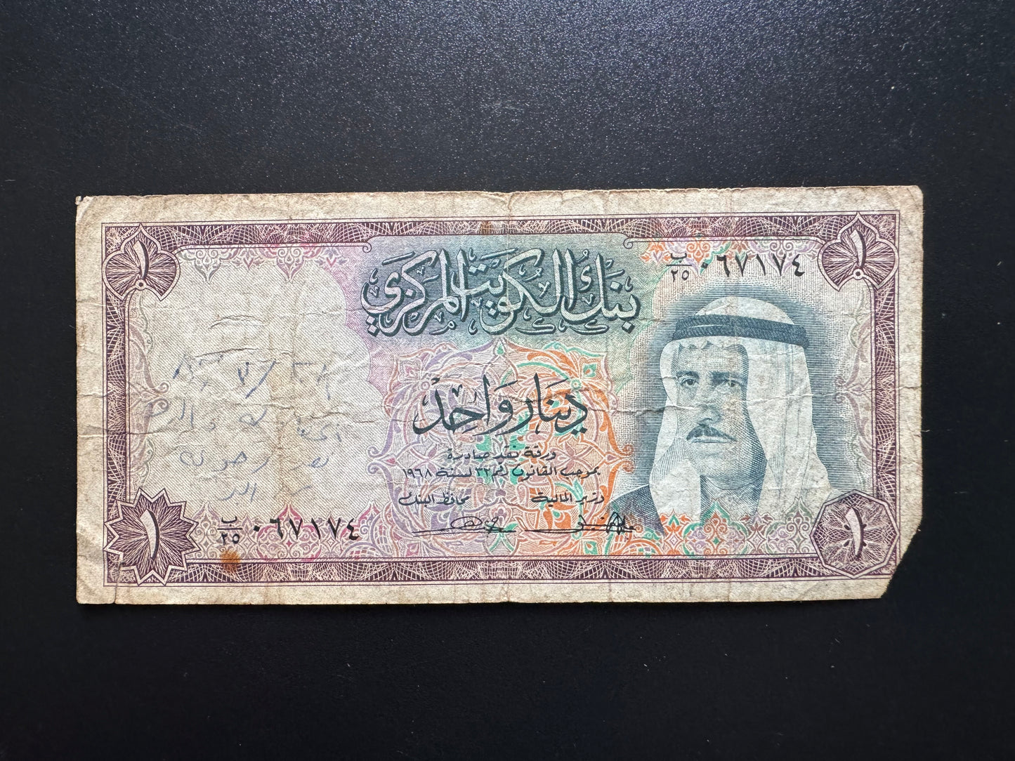 Kuwait 1 Dinar Banknote 1968 Old Circulated Emir Salim al-Sabah Issue Bills P-8