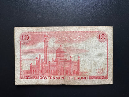 Darussalam Brunei 10 Dollars Collectible Banknote 1983 | Circulated | P-13