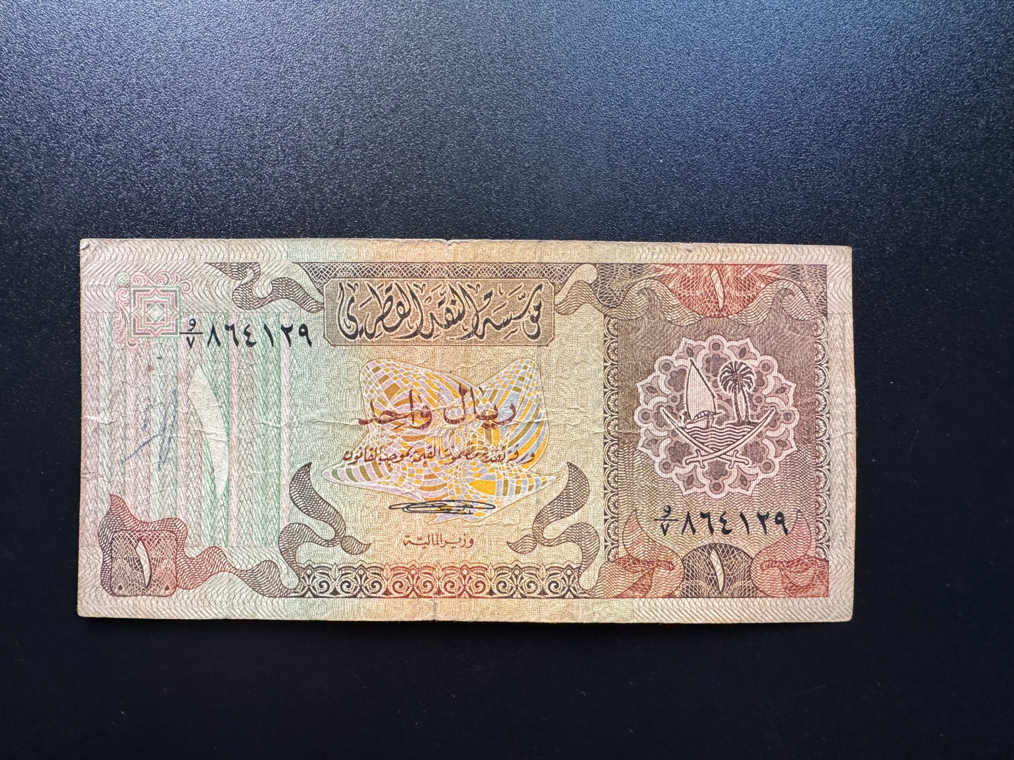 Qatar 1 Riyal Banknote 1980 Old "Arms" 2nd Issue Single Sign Rare Bill P-7