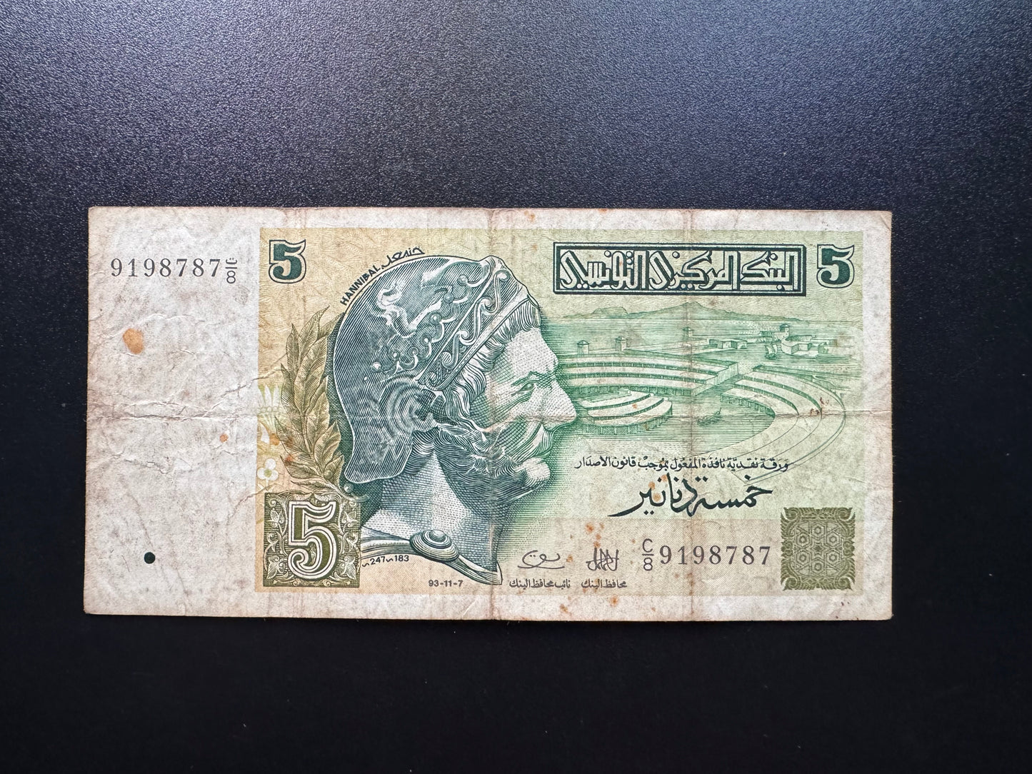 TUNISIA / Tunisie 5 Dinars Banknote 1993 old Circulated Paper Bank Bill P-86