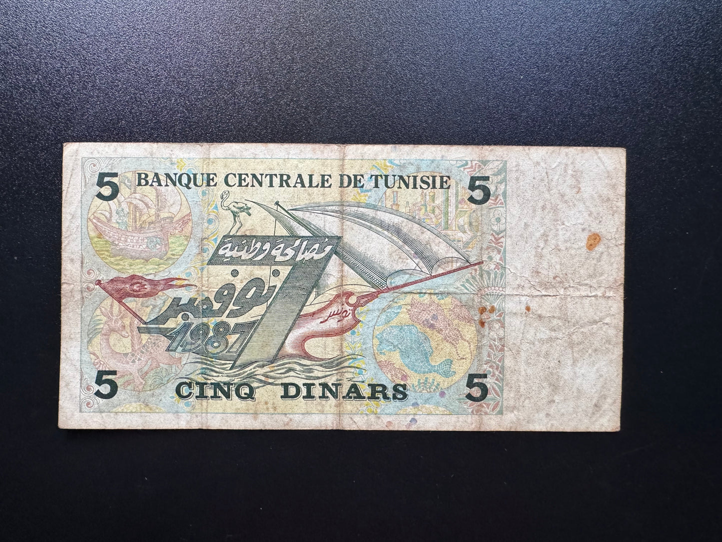 TUNISIA / Tunisie 5 Dinars Banknote 1993 old Circulated Paper Bank Bill P-86