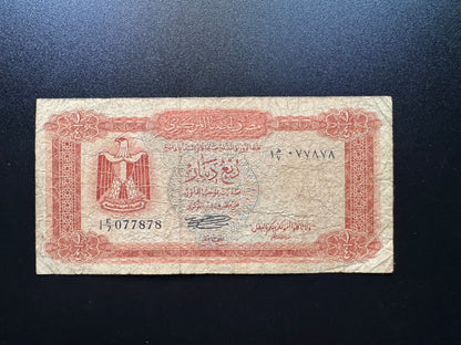 Libya 1/4 Dinar Collectible Banknote 1972 | Circulated | P-33b | Repeat Serial 077878