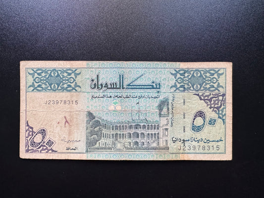 Sudan 50 Dinars Banknote 1992 Circulated old SDD Paper Money Bank Bills P-54