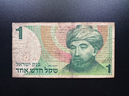 Israel 1 New Sheqel Collectible Banknote 1986 | Circulated | P-51a