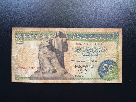 Egypt 25 Piastres Banknote 1975 Old S/N Repeat Numbers 0511566 Paper Bill p-42