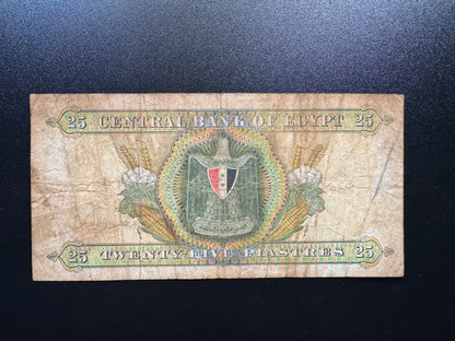 Egypt 25 Piastres Collectible Banknote 1975 | Circulated | P-42 | Repeat Serial 0 511 566