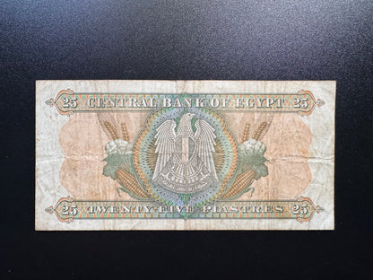 Egypt 25 Piastres Collectible Banknote 1978 | Circulated | P-47c | Repeat Serial 007 007 3