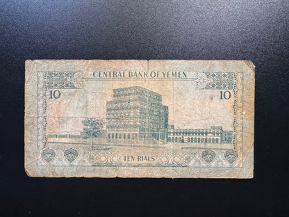 North Yemen 10 Rials Collectible Banknote 1973 | Circulated | P-13