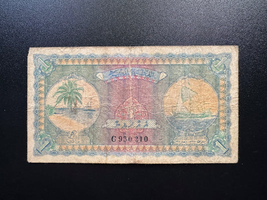 Arabic Maldives 1 Rupee Banknote 1960 Old Circulated Rare Paper Money Bank Bill p-2