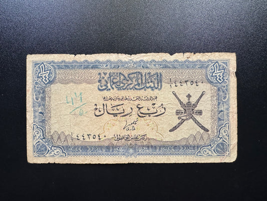 Oman 1/4 Riyal Banknote 1977 Old Circulated First Prefix Paper Bank Bills P-15