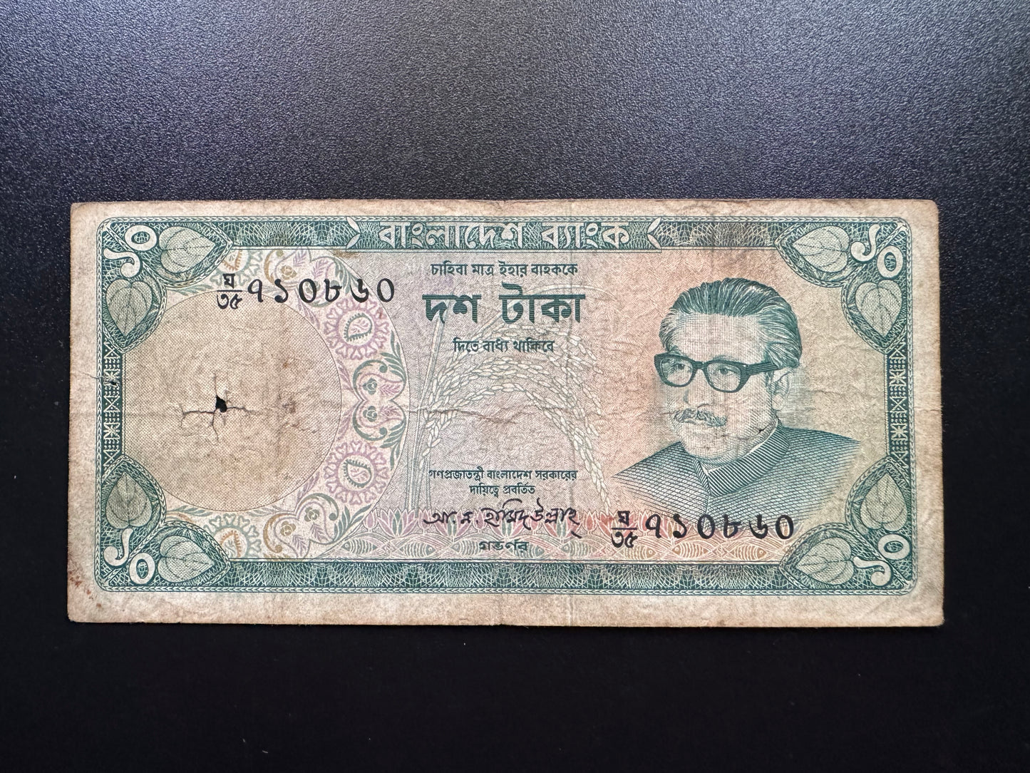 Bangladesh 10 Taka Banknote 1973 Old Rare Mujibur Rahman Right Issue Bills p-14