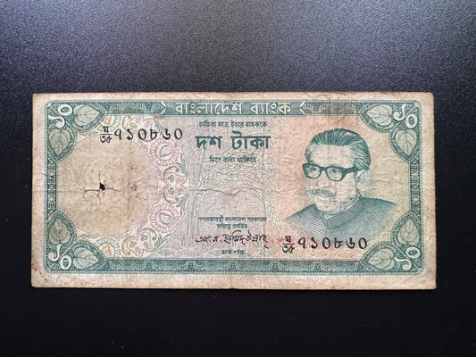 Bangladesh 10 Taka Banknote 1973 Old Rare Mujibur Rahman Right Issue Bills p-14