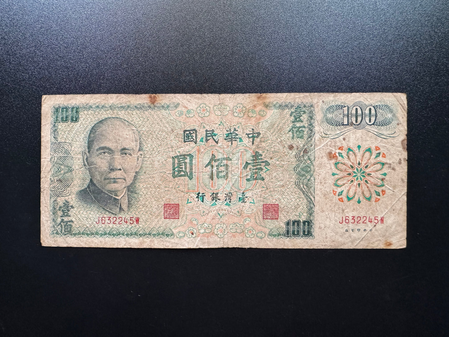 China /Taiwan 100 Dollar Banknote Sun Yat-sen 1972 Old Circulated Paper Bank Bill