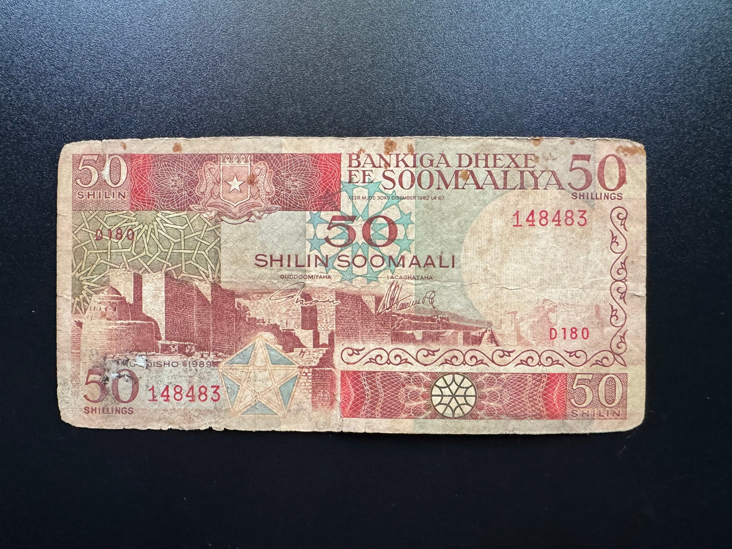 Somalia 50 Shillings Banknote 1982 old Circulated Paper Money Bank Bill p-34