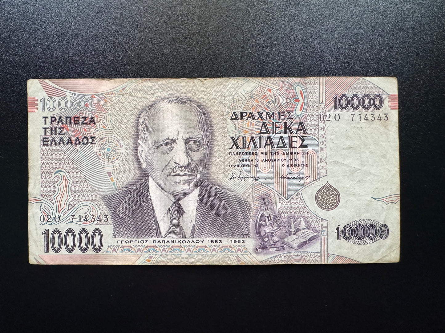 Greece 10000 Drachma Banknote 1995 Old S/N Fancy Numbers 714343 Bank Bill P-206