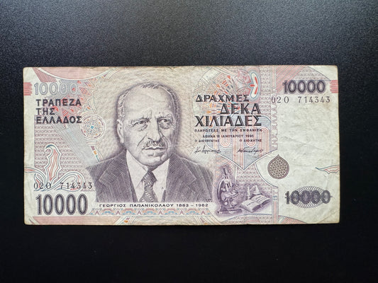 Greece 10000 Drachma Banknote 1995 Old S/N Fancy Numbers 714343 Bank Bill P-206