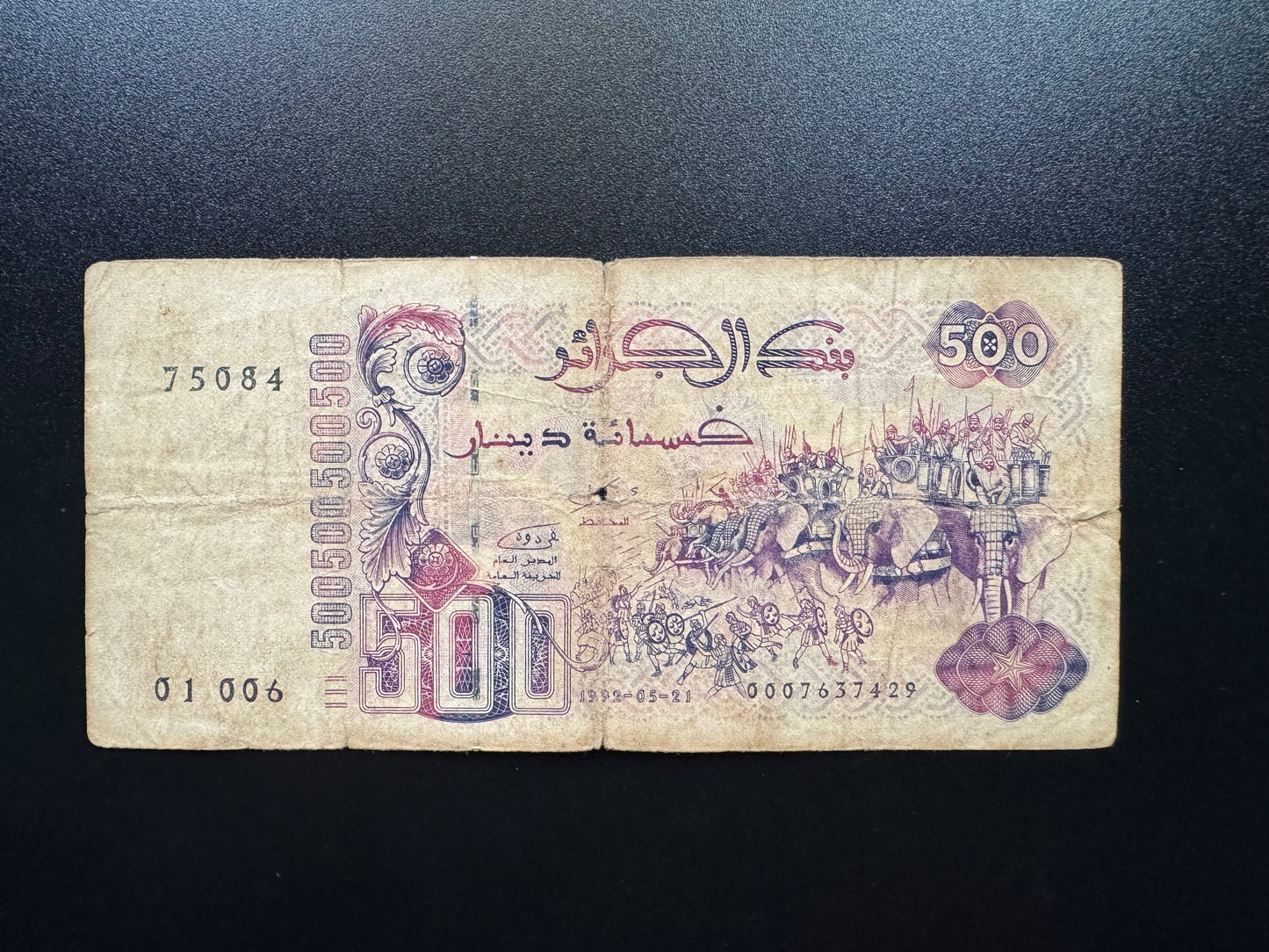 Algeria 500 Dinars Banknote 1992 old Circulated Paper Money Bank Bill P-138