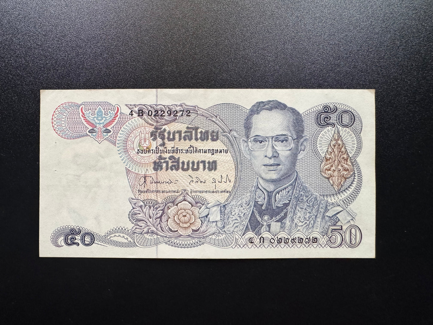 Thailand 50 Baht Banknote ND(1985-1996) AUNC Paper Money Bank Bill P-90