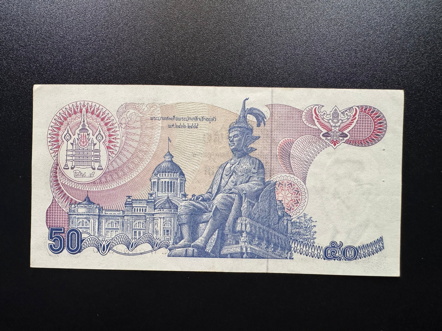 Thailand 50 Baht Banknote ND(1985-1996) AUNC Paper Money Bank Bill P-90
