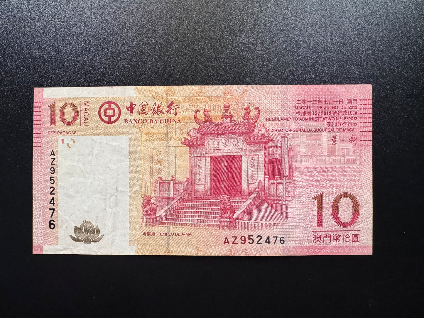 Macau 10 Patacas Banknote 2013 Old Circulated AZ replacement Bank Bill P-108