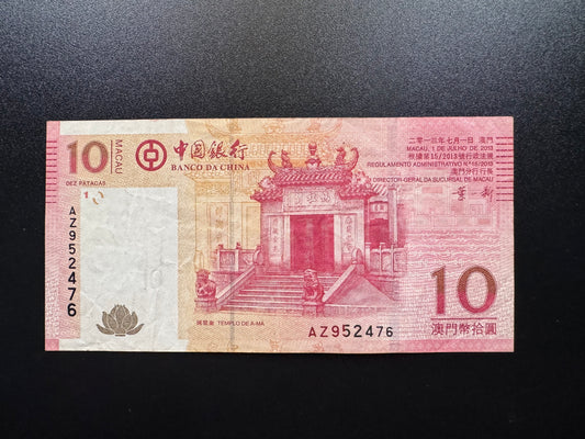 Macau 10 Patacas Banknote 2013 Old Circulated AZ replacement Bank Bill P-108