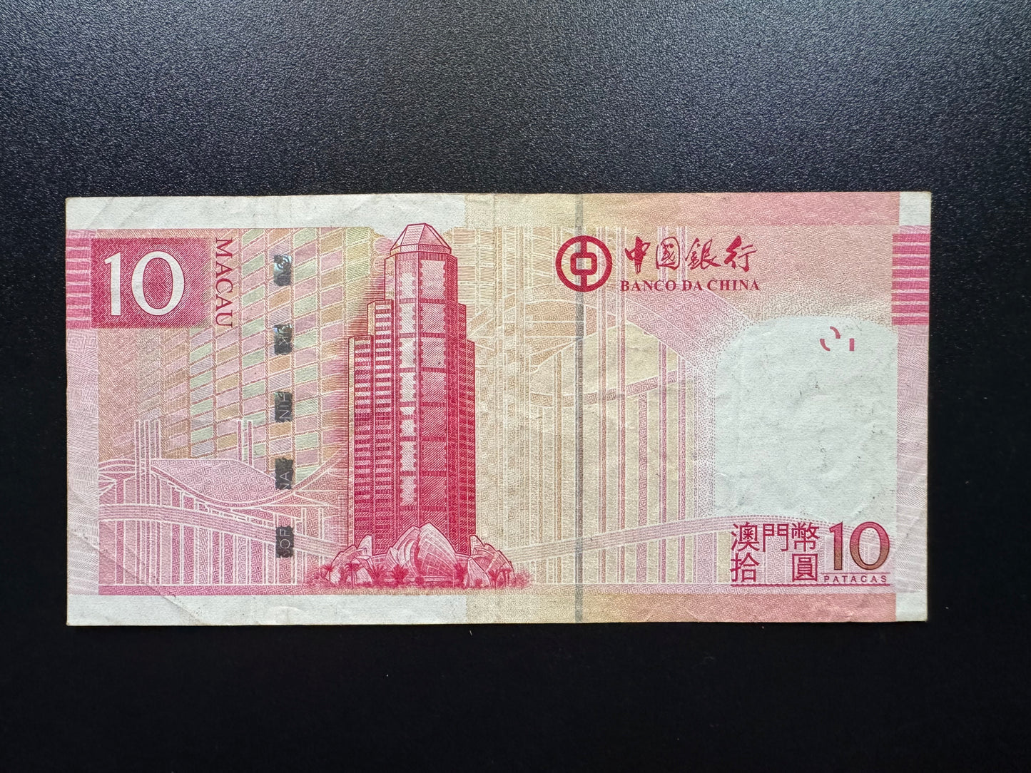 Macau 10 Patacas Banknote 2013 Old Circulated AZ replacement Bank Bill P-108
