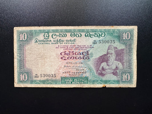 Ceylon 10 Rupees Banknote 1975 S/N Fancy Mirror Numbers 530 035 bill P-74