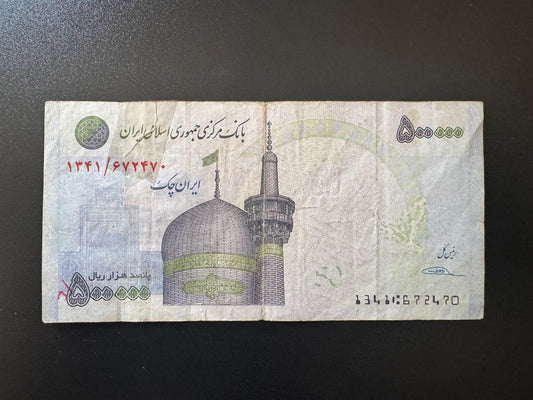 Iran 500 000 Riyals Banknote ND (2014-2015) Circulated Banknote Bank Bill P- 154