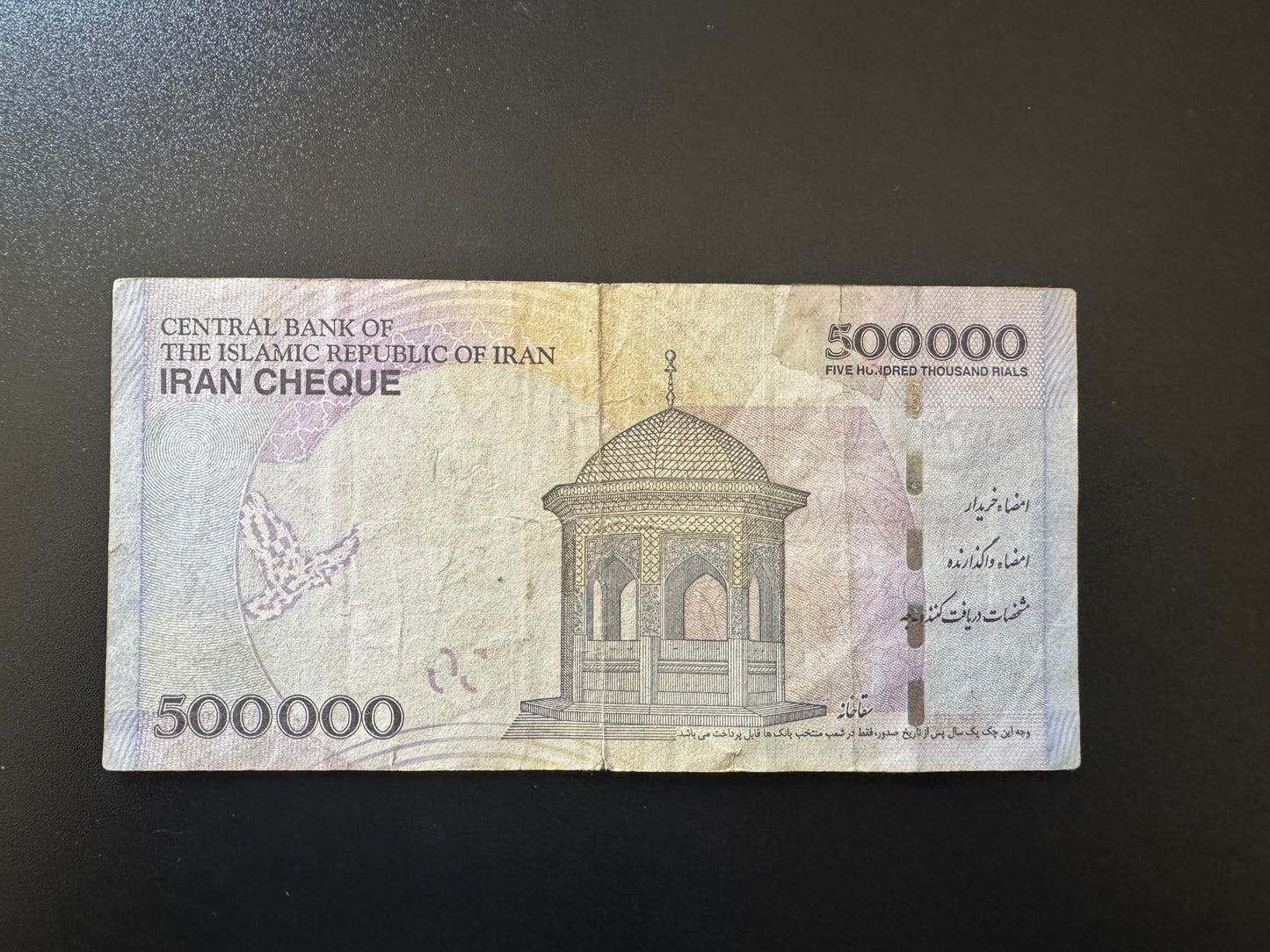 Iran 500 000 Riyals Banknote ND (2014-2015) Circulated Banknote Bank Bill P- 154
