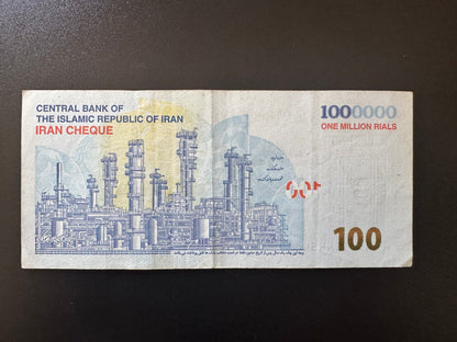 Iran 1 000 000 Riyals Banknote ND 2020 VF Banknote Bank Bill P-W165