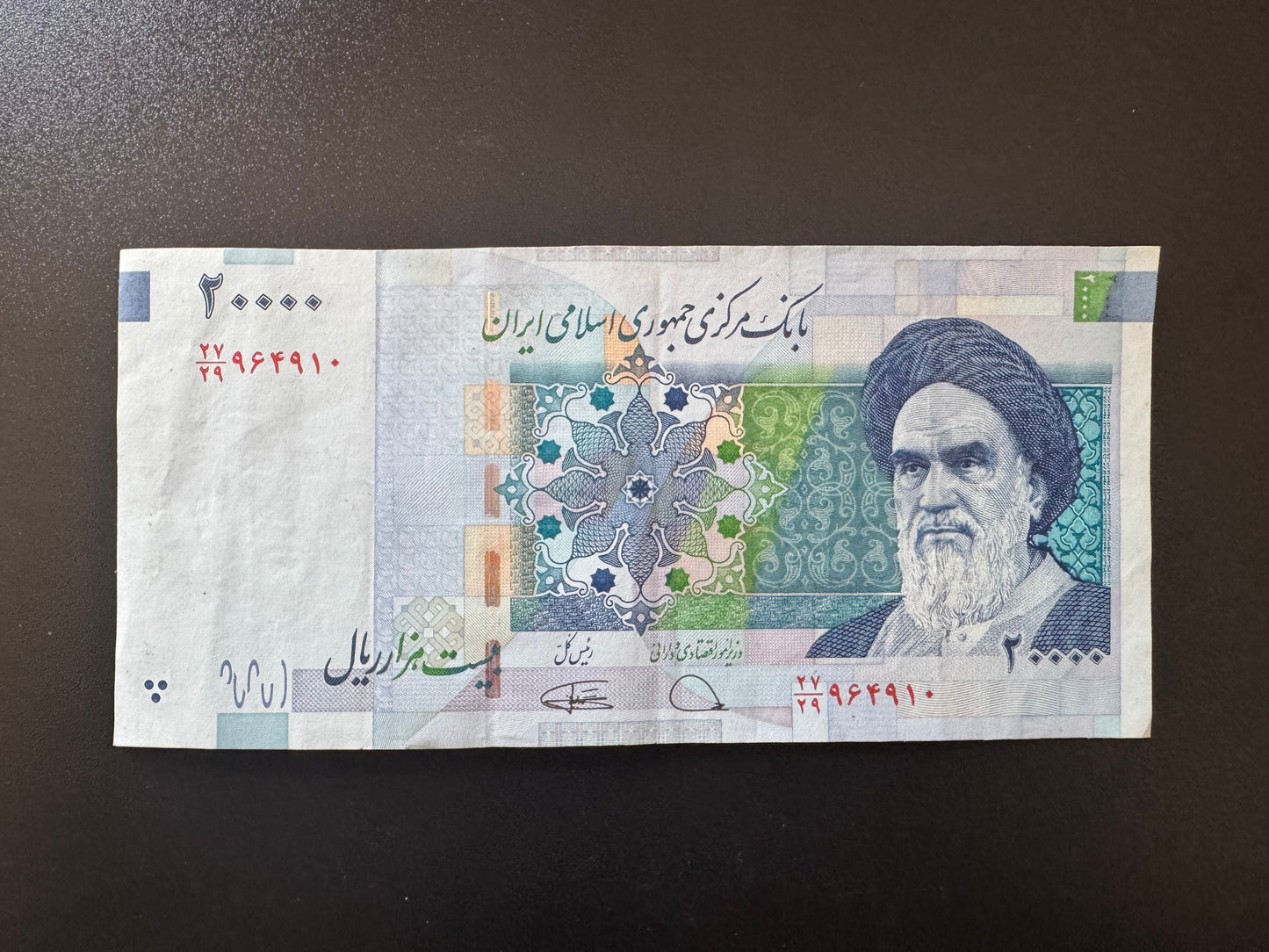 Iran 20000 Riyals Banknote ND (2014-2018) VF Banknote Bank Bill P- 153