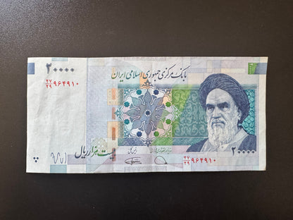 Iran 20000 Riyals Banknote ND (2014-2018) VF Banknote Bank Bill P- 153