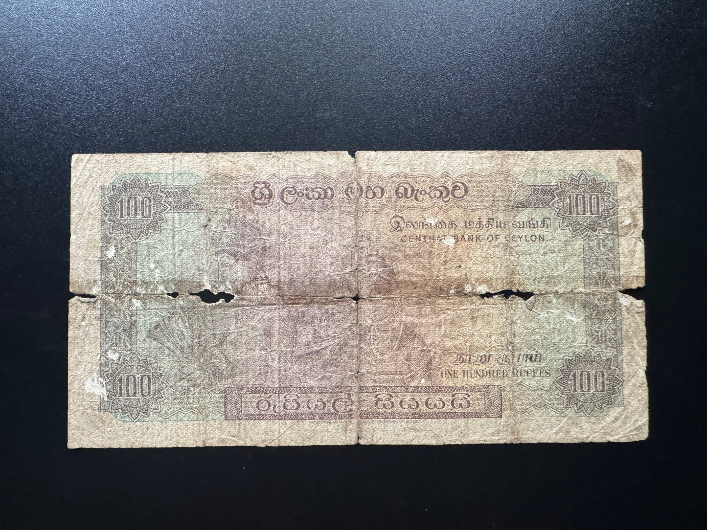 Ceylon 100 Rupees Banknote 1969 Very Rare Date S/N Repeat Number 88886 bill P-76