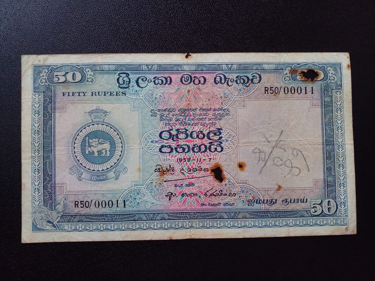 Ceylon 50 Rupees Banknote 1958 Old Rare Bill S/N Low Series numbers R50/00011