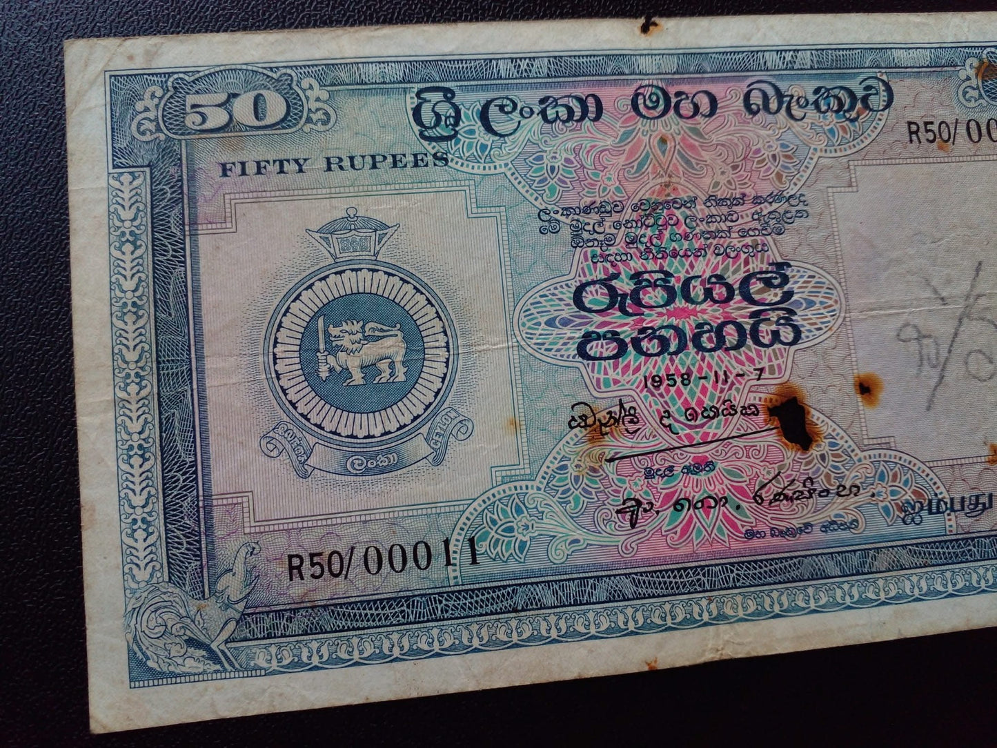 Ceylon 50 Rupees Banknote 1958 Old Rare Bill S/N Low Series numbers R50/00011